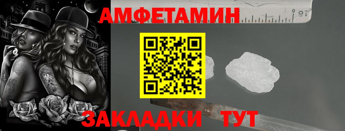 АМФЕТАМИН Розовый  АМФЕТАМИН  Кызыл  Вход с VPN 