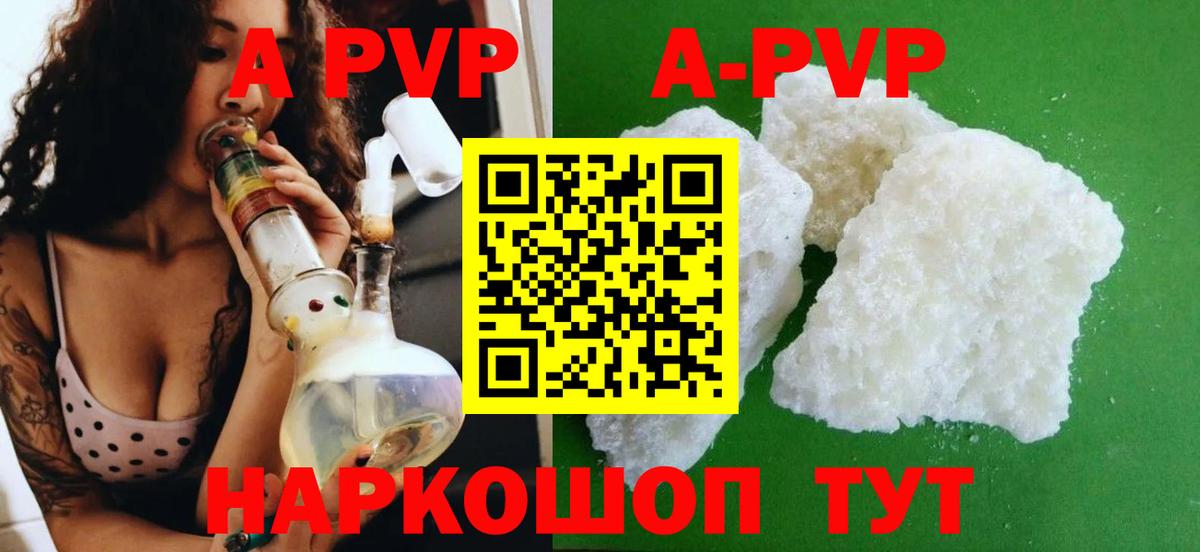 APVP СК Кызыл