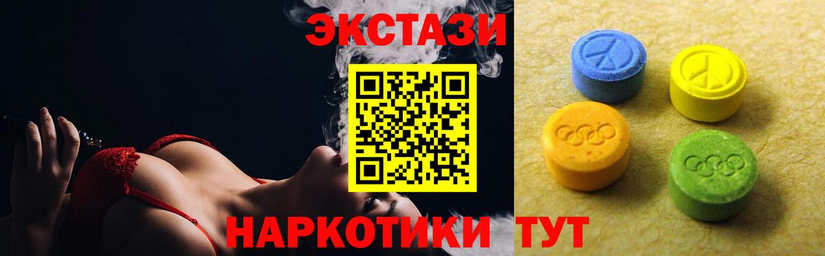 Ecstasy TESLA  Ecstasy 300 mg  Экстази  Кызыл  omg ссылки  Вход с VPN 