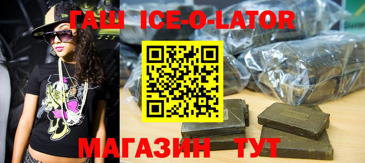 ГАШ Cannabis  Гашиш гарик  Кызыл  Вход с VPN 