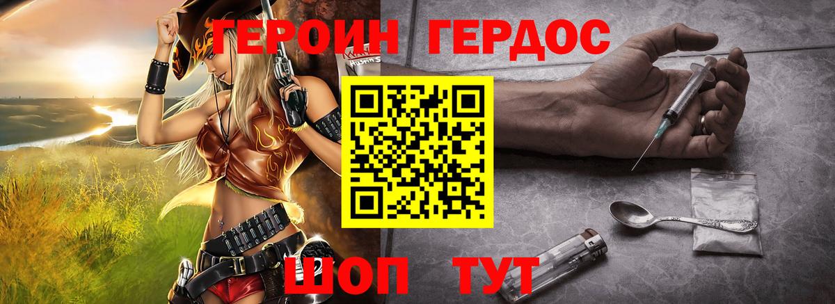 Героин герыч Кызыл