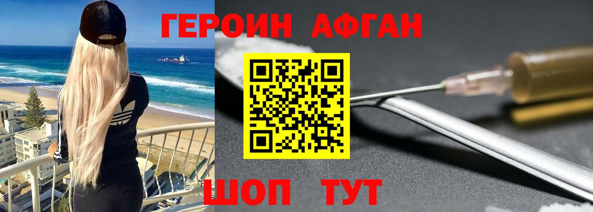 Героин  Вход с VPN  Кызыл  ГЕРОИН хмурый 