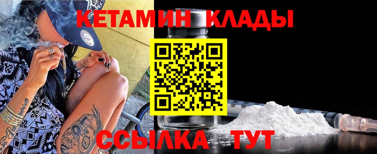 Кызыл  КЕТАМИН ketamine  кракен ТОР  Вход с VPN  КЕТАМИН ketamine 