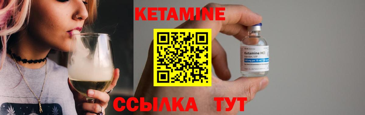 Кетамин ketamine Кызыл
