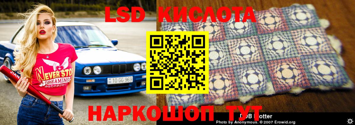Лсд 25 экстази ecstasy Кызыл