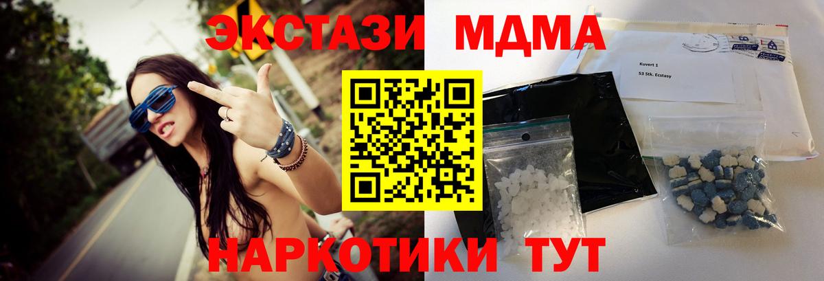 Кызыл  МДМА кристаллы  Вход с VPN  МДМА  МДМА молли 