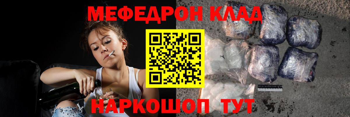 Меф мука Кызыл