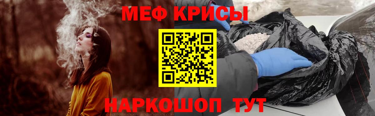 МЕФ  Вход с VPN  Мефедрон  дарнет шоп  МЕФ VHQ  Меф мяу мяу  Кызыл 