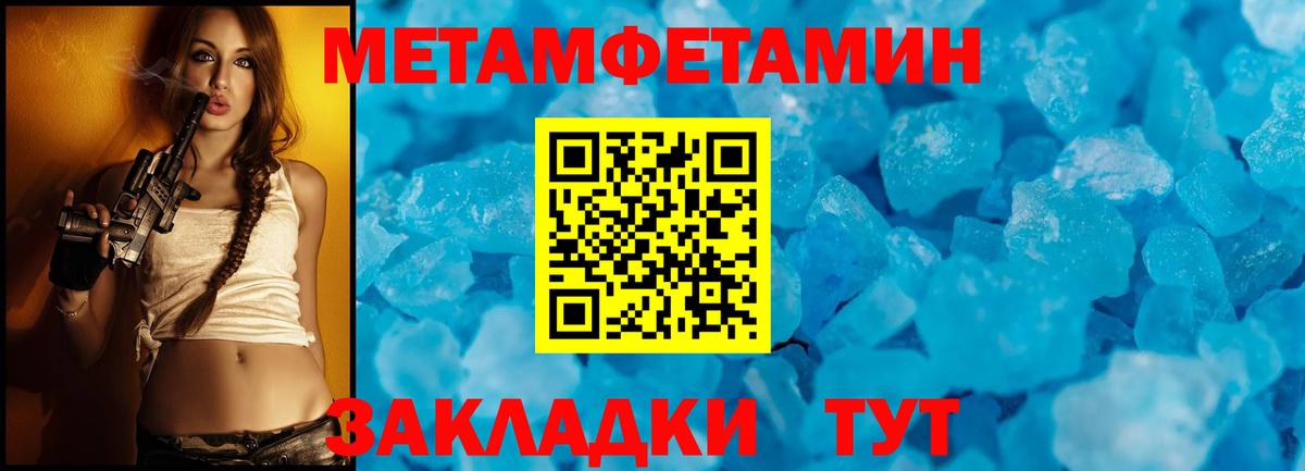 МЕТАМФЕТАМИН пудра Кызыл