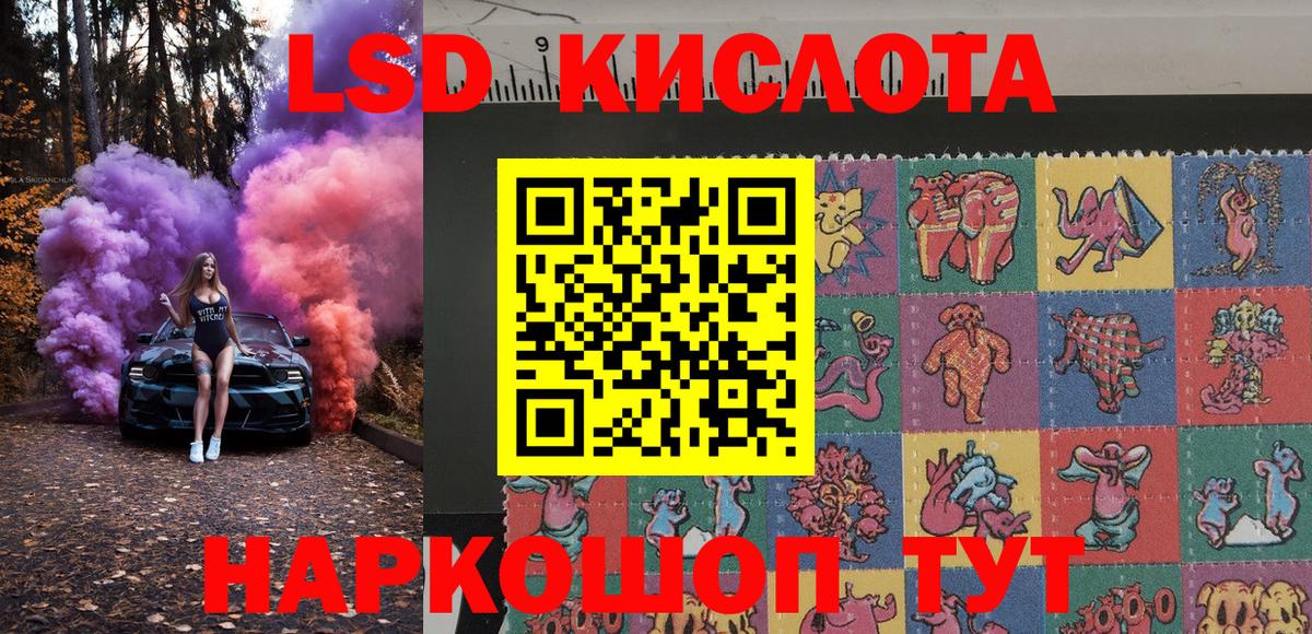 Марки 25I-NBOMe 1500мкг Кызыл