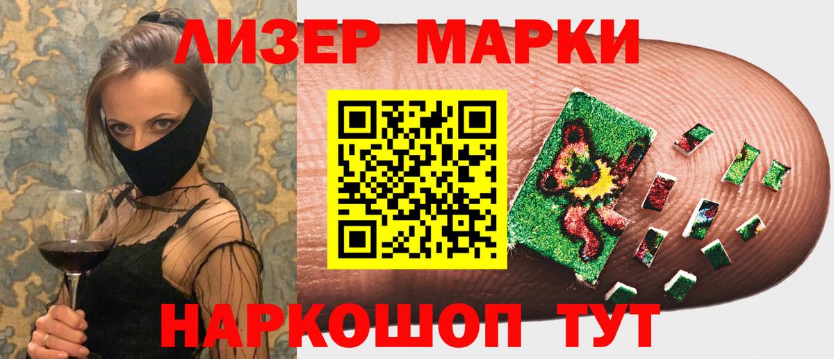 Наркотические марки 1,8мг  Наркотические марки 1,8мг  Кызыл  Вход с VPN 