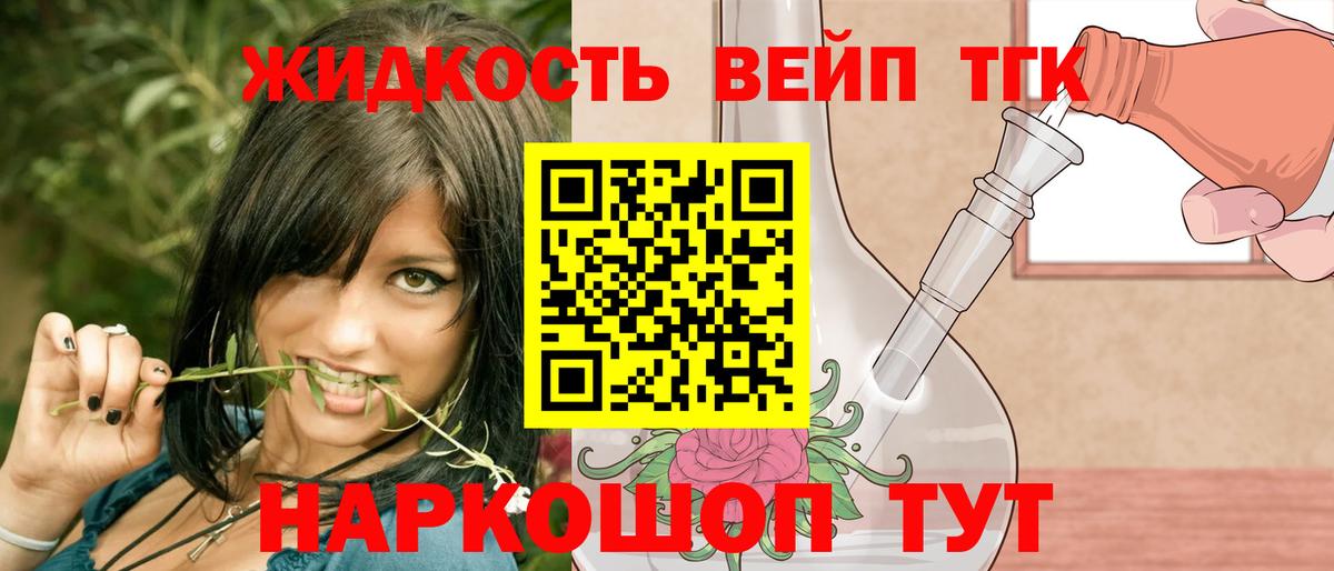 Дистиллят ТГК THC oil  как найти   Кызыл  Вход с VPN 