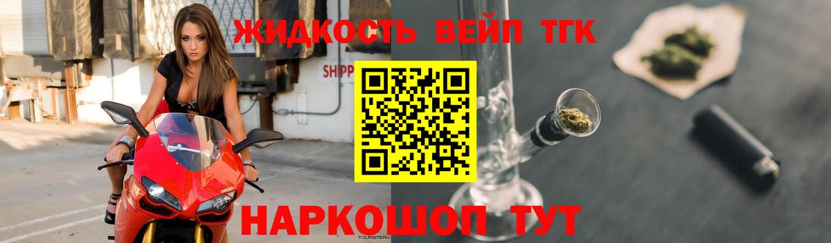 ТГК жижа Кызыл